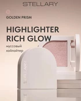 Haýlaýter - Stellary Rich Glow Mousse Highlighter №01