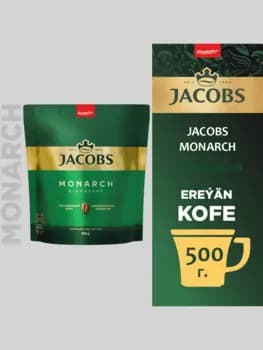 Кофе Jacobs Monarch, 500 г