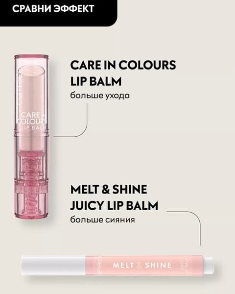 Balzam dodak üçin - Catrice Care In Colors Lip Balm №060