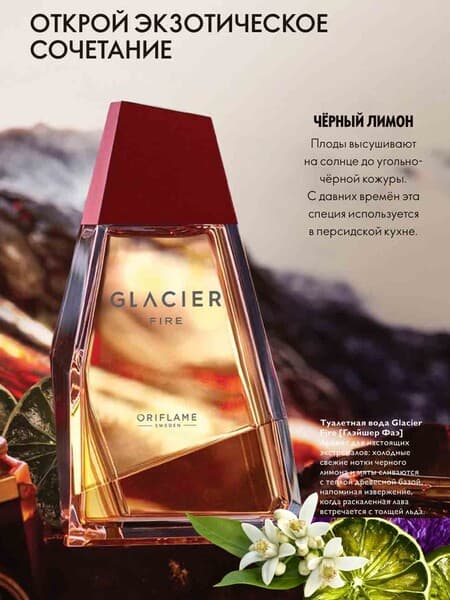 Eau de Toilette ORIFLAME Glacier Fire, 100 ml
