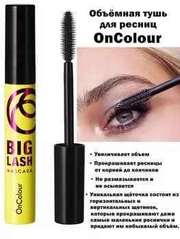 Kirpik üçin göwrümli tuş Oriflame Big Lash OnColour, Art 38929.1, 8 ml