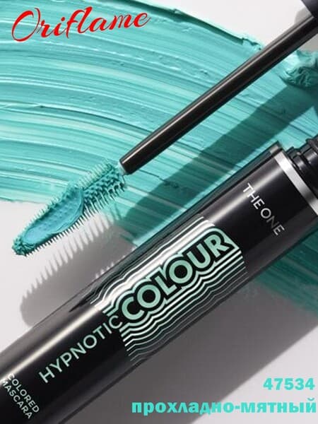 Цветная тушь с эффектом гипнотического взгляда ORIFLAME The ONE Hypnotic Colour