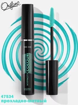 Цветная тушь с эффектом гипнотического взгляда ORIFLAME The ONE Hypnotic Colour