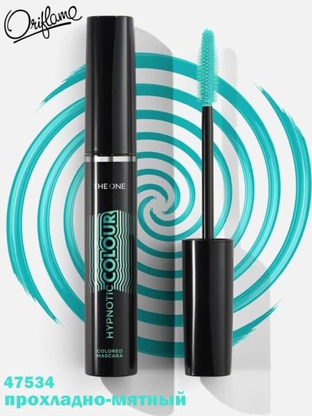 Цветная тушь с эффектом гипнотического взгляда ORIFLAME The ONE Hypnotic Colour