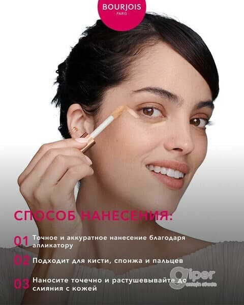 Консилер - Bourjois Healthy Mix Concealer №52