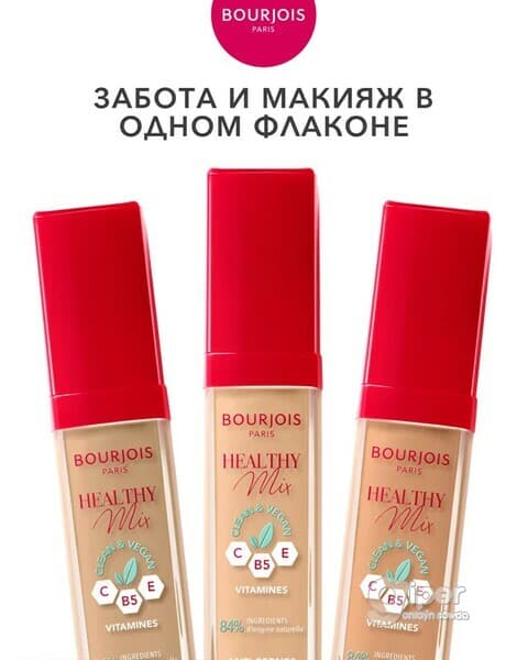 Консилер - Bourjois Healthy Mix Concealer №52