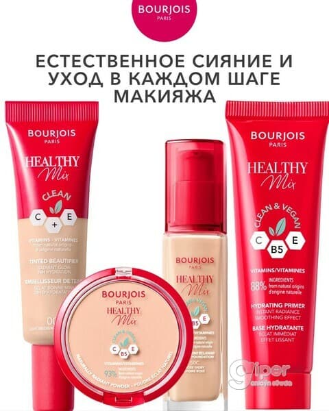 Консилер - Bourjois Healthy Mix Concealer №52