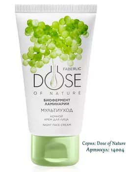 Ночной крем для лица «Мультиуход» Dose of Nature Faberlic 14004, 50 мл