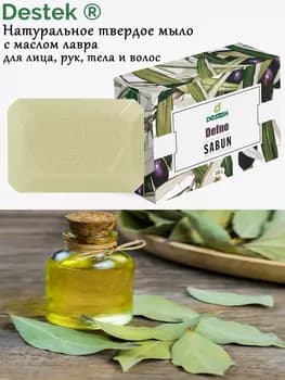 DESTEK Ýüz, eller we beden üçin ähliumumy tebigy sabyn 150 gr
