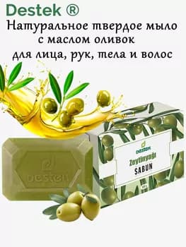 DESTEK Ýüz, eller we beden üçin ähliumumy tebigy sabyn 150 gr