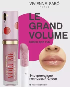Blesk - Vivienne Sabo Le Grand Volume Lip Gloss №15