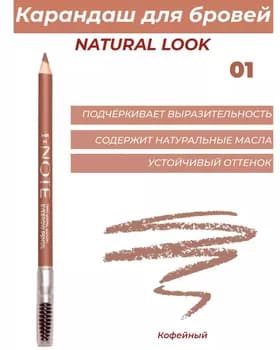 Galam gaş üçin - Note Natural Look Eyebrow Pencil №01