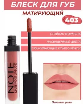 Pomada suwuk matt - Note Mattemoist Lipgloss TON 403