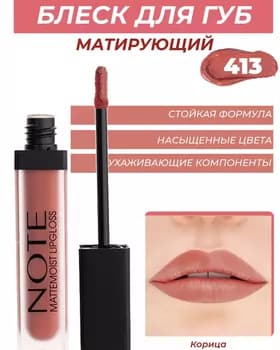 Pomada suwuk matt - Note Mattemoist Lipgloss TON 413