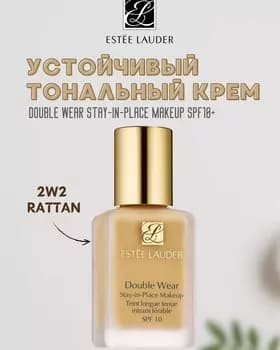 Tonal krem - Estee Lauder Double Wear №2W2