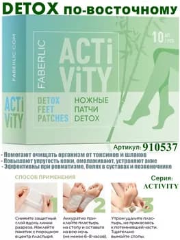 Aýak üçin plastyr-ýamalary Detox Faberlic 910537, 10 sany