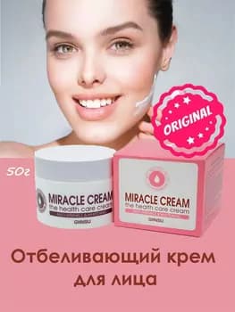 Miracle Cream Whitening [Giinsu] agardyjy krem, 50 gr