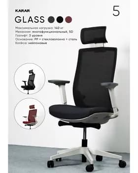 Ofis kreslo (GREY) GLASS