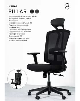 Ofis kreslo (gara) PILLAR