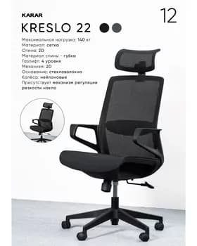 Ofis kreslo (gara) BLACK KRESLO 22