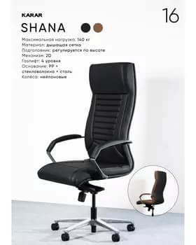 Ofis kreslo (gara) SHANA