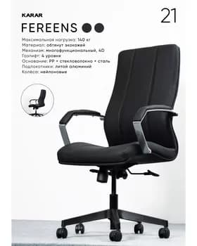 Ofis kreslo (gara) FERENS