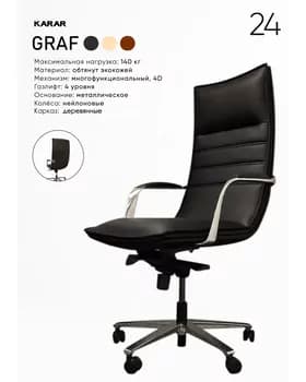 Ofis kreslo (gara, bez, gyzyl) GRAF