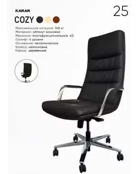 Ofis kreslo (gara, bez, gyzyl) COZY