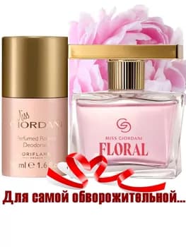 Zenanlar üçin sowgat toplumy ORIFLAME «Miss Giordani Floral»