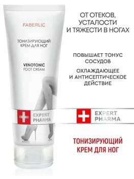 Aýak üçin krem Venotonic tekizleýji, 1733, 75 ml