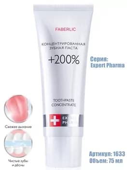 Konsentrirlenen diş pasta Faberlic +200, 1633, 75 ml