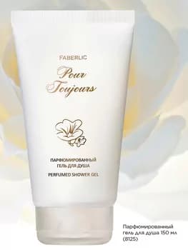 Parfýumirlenen duş geli Faberlic "Pour Toujours" 8125, 150 ml