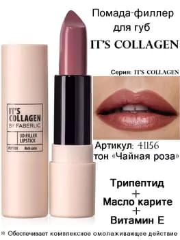 Dodak doldurgyç pomada It’s Collagen, ton «Çaý roza güli» Faberlic 41156, 3.8 gr