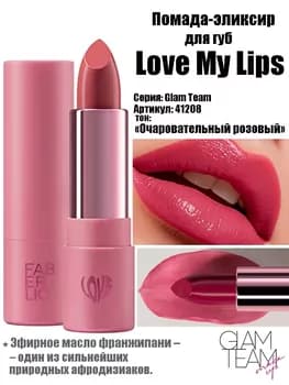 Love My Lips pomada eliksir Faberlic Glam Team, ton «Çekiji gülgüne» 41208, 3,7 gr