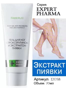 Troxerutin we sülek ekstrakty bilen aýak jeli Expert Pharma Faberlic 12058, 70 ml