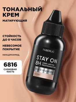 Uzak wagtlap dowam edýän matlaýjy tonal krem Stay On Faberlic 6816 ton «pil süňki» 30 ml