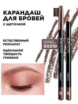 Gaş galam Glam Outfit Glam Team Faberlic, ton "sowuk goňur", 50210, 1.2 gr