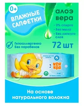 Çagalar üçin çygly salfetkalar Принцесса "Кря Кря", 72 sany