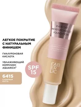 Nemlendiriji ýüz reňkini sazlaýjy krem Faberlic Everyday, öwüşgini pil süňki, 6415, 33,5 gr
