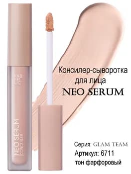 Ýüz üçin gizlin-serum Faberlic Neo Serum ton «farfor» 6711, 4,4 ml