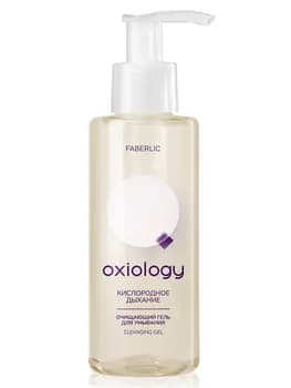 Arassalaýjy gel ýuwunmak üçin Oxiology «Kislorod dem almagy» Faberlic, 3683, 150 ml