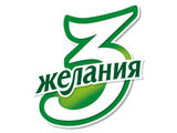 3 желания