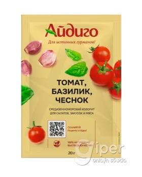 Priprawa "Айдиго" tomat bazalik we sarymsak tagamly, 20 gr