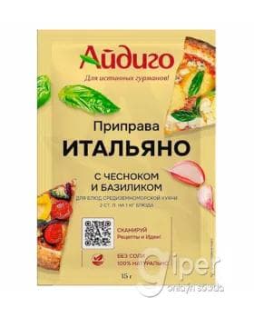 Priprawa "Айдиго" Itelýan sarymsak bazalik tagamly, 15 gr