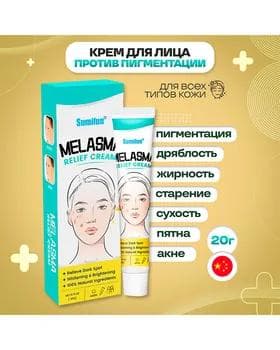 Pigmentasiýa garşy ýüz kremi Sumifun "Melasma", 20 gr