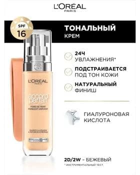 Tonal krem - Loreal Accord Parfait №D2/W2