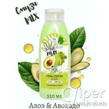 Гель-смузи для душа Iris Cosmetic "Смузи MIX" Алоэ + Авокадо 520 мл