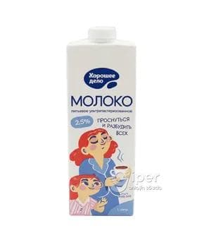 Süýt "Хорошее дело" 2,5% 1 lt