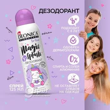 Dezodorant spreý Deonica "Magic splash" ýetginjekler üçin, 125 ml