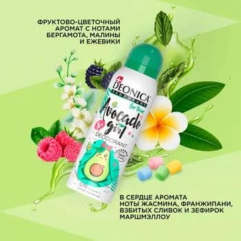 Dezodorant spreý Deonica "Avocado Girl" ýetginjekler üçin, 125 ml